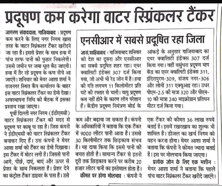 Main News Highlight